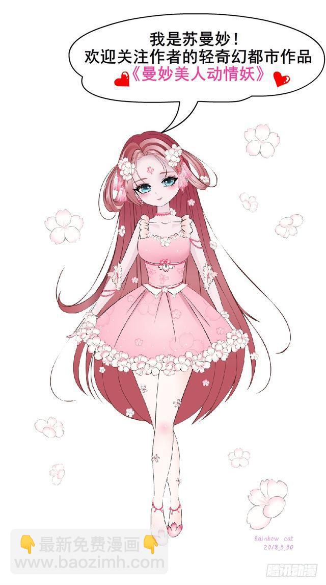 第二季 第28集 你这条整容狗(1/2)-第152话