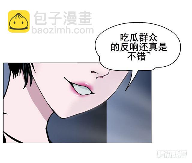 女神的陷阱 - 第二季 第28集 你這條整容狗(1/2) - 1