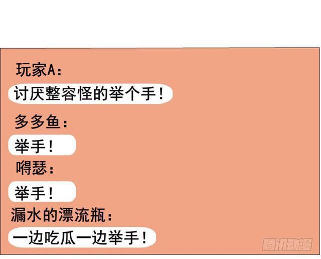 第二季 第28集 你这条整容狗(1/2)-第152话