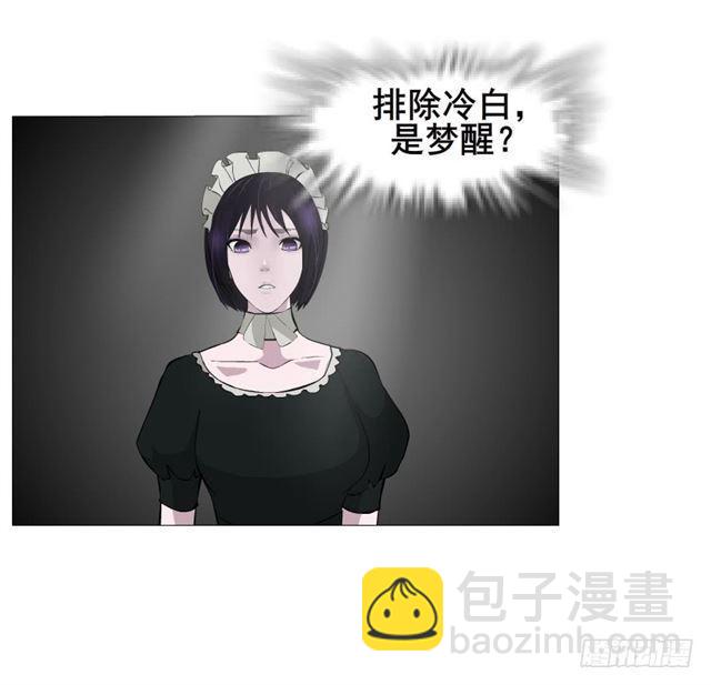 第二季 第28集 你这条整容狗(1/2)-第152话