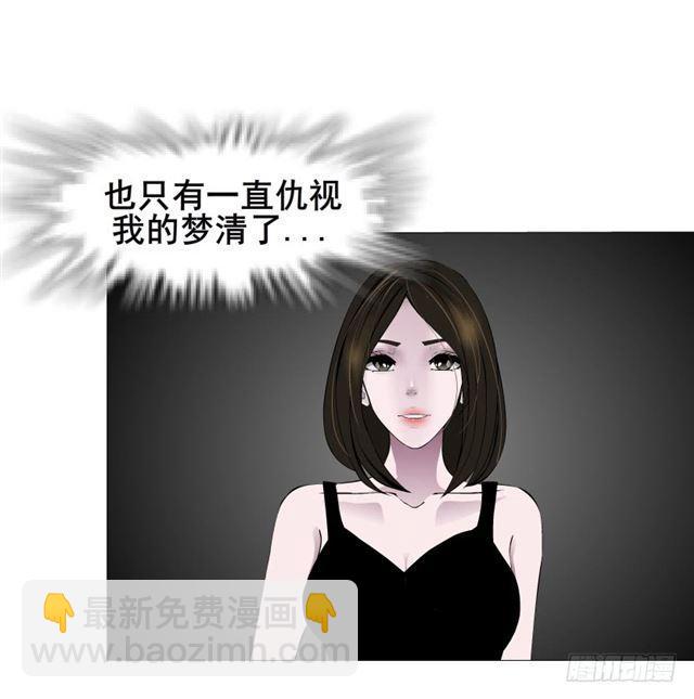 第二季 第28集 你这条整容狗(1/2)-第152话