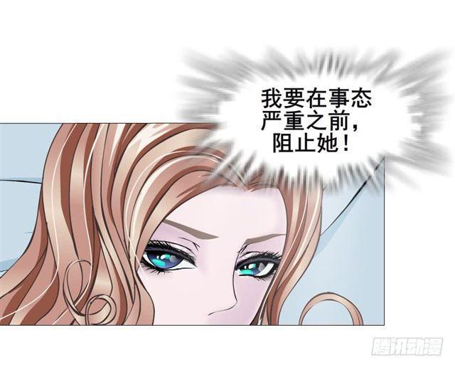 女神的陷阱 - 第二季 第28集 你這條整容狗(1/2) - 1