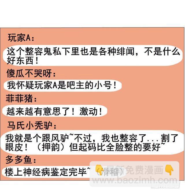 第二季 第30集 慢性中毒(1/2)-第154话