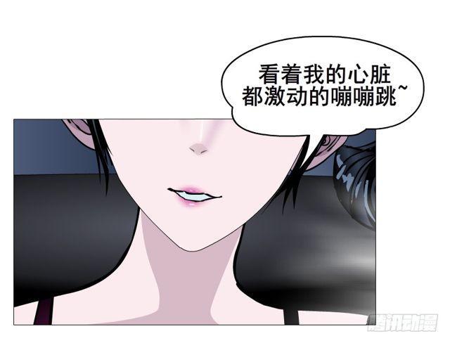 女神的陷阱 - 第二季 第30集 慢性中毒(1/2) - 5