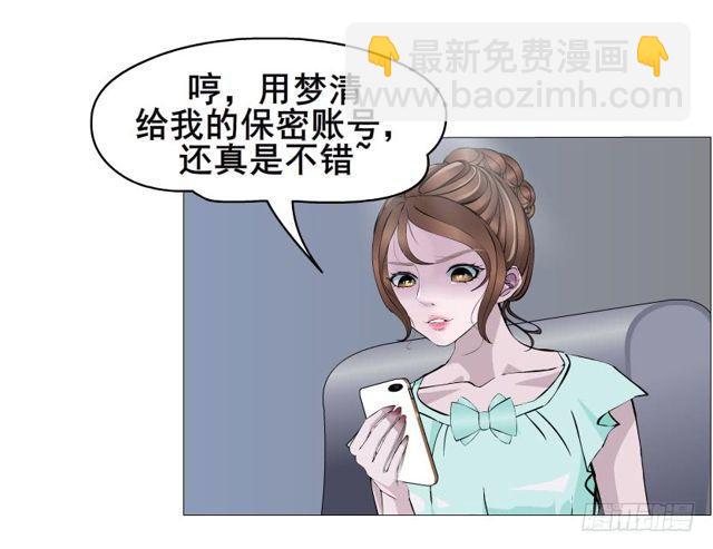 第二季 第30集 慢性中毒(1/2)-第154话