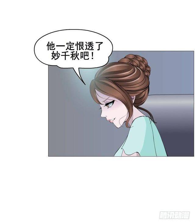 女神的陷阱 - 第二季 第34集 籤還是不籤？(1/2) - 5