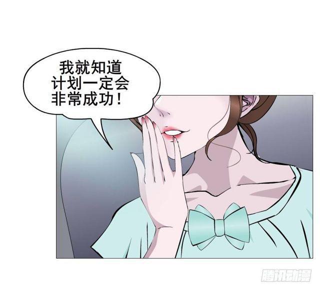 女神的陷阱 - 第二季 第34集 籤還是不籤？(1/2) - 6