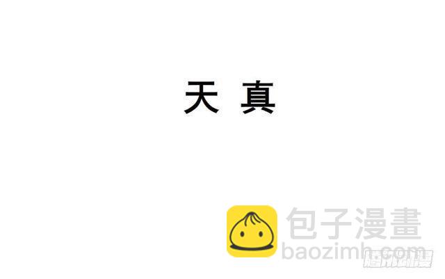 第二季 第34集 签还是不签？(1/2)-第158话