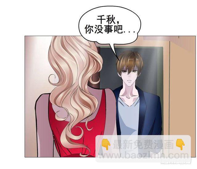 女神的陷阱 - 第二季 第36集 從她身上下來！(1/2) - 8