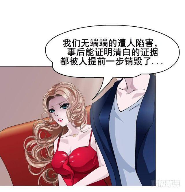 女神的陷阱 - 第二季 第36集 從她身上下來！(1/2) - 4