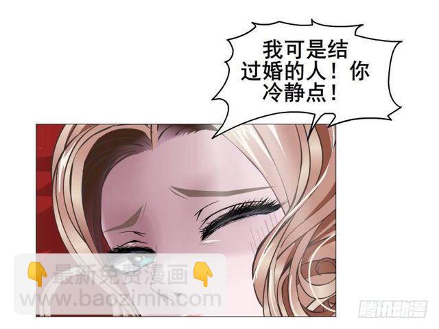 女神的陷阱 - 第二季 第36集 從她身上下來！(1/2) - 8