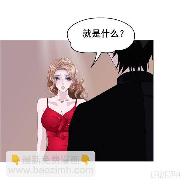 女神的陷阱 - 第二季 第36集 從她身上下來！(2/2) - 2