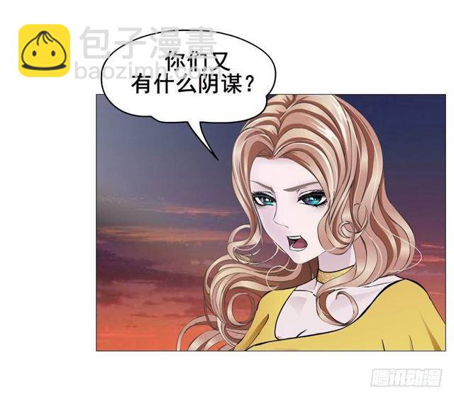 女神的陷阱 - 第二季 第38集 黃泉路上見！(1/2) - 6