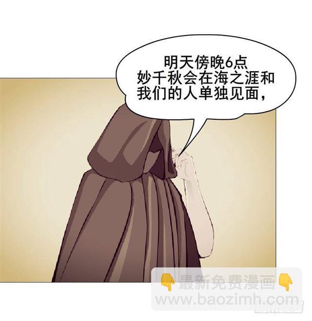 第二季 第38集 黄泉路上见！(1/2)-第162话