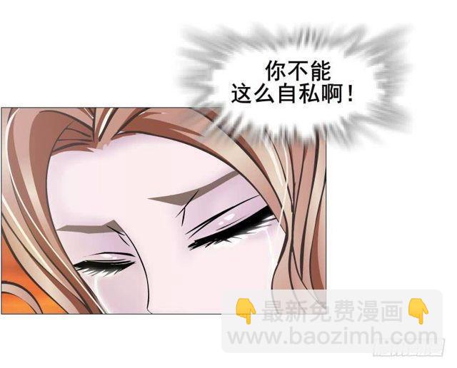 第二季 第40集 你居然利用我？-第164话