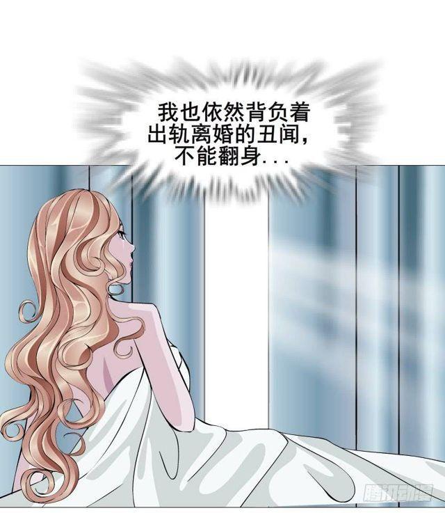 女神的陷阱 - 第二季 第40集 你居然利用我？ - 3