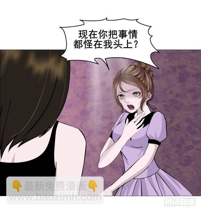 第二季 第40集 你居然利用我？-第164话