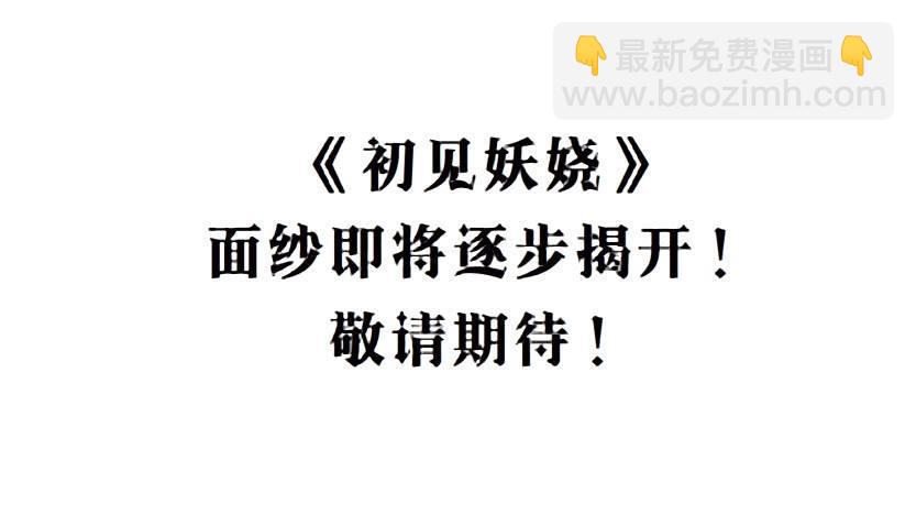 第二季 第40集 你居然利用我？-第164话