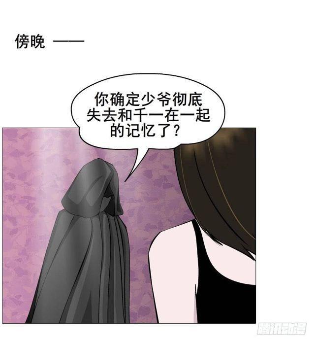 女神的陷阱 - 第二季 第42集 徹底失去記憶？ - 5