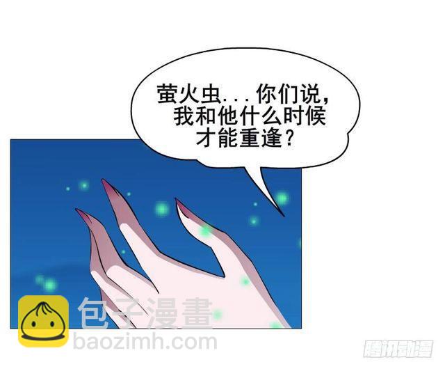 女神的陷阱 - 第二季 第46集 這個孩子不能要 - 3