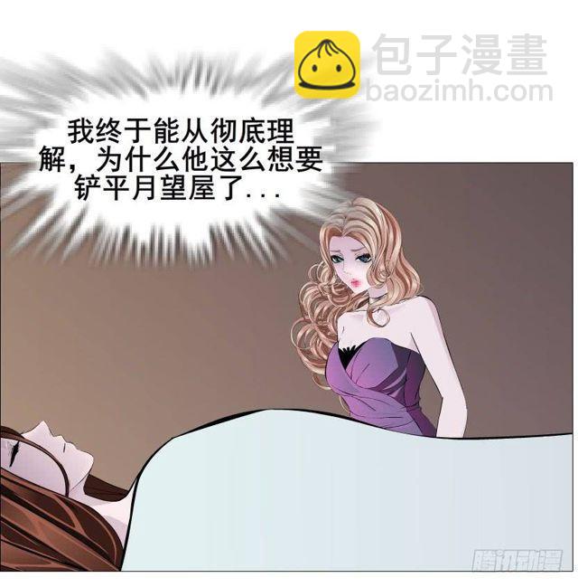 女神的陷阱 - 第二季 第46集 這個孩子不能要 - 2