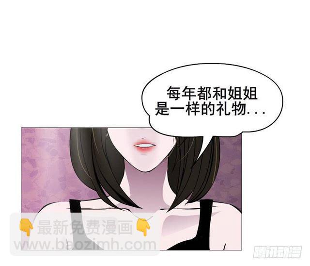 女神的陷阱 - 第二季 第48集 無動於衷 - 2