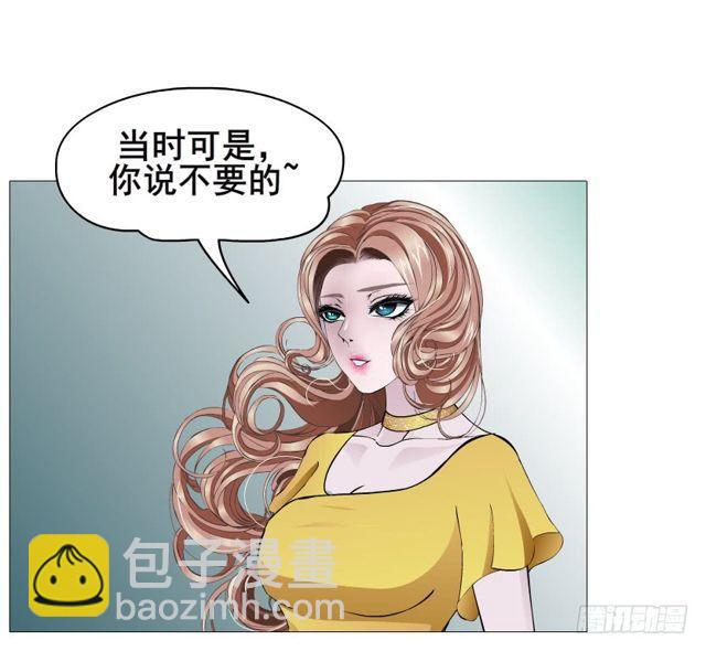 女神的陷阱 - 第二季 第52集 大結局（一） - 4