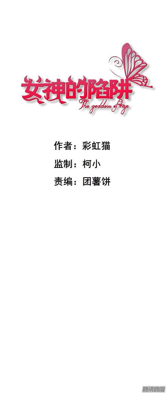 十六集 这就是喜欢的感觉-第20话