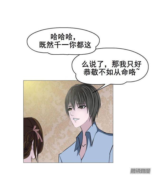 十六集 这就是喜欢的感觉-第20话