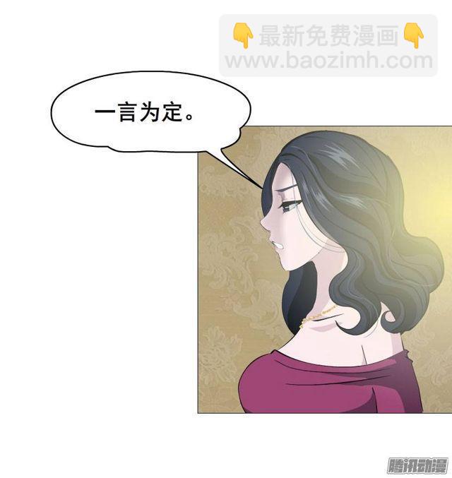 女神的陷阱 - 第十八集 我讓你給我跪下！ - 1