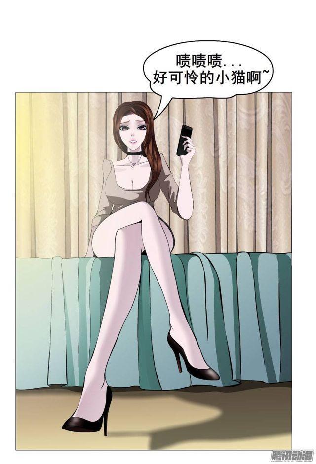 女神的陷阱 - 第十八集 我讓你給我跪下！ - 2