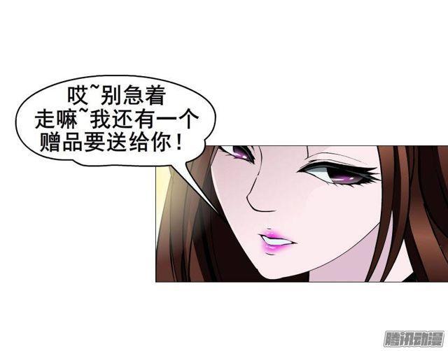 女神的陷阱 - 第十八集 我讓你給我跪下！ - 3