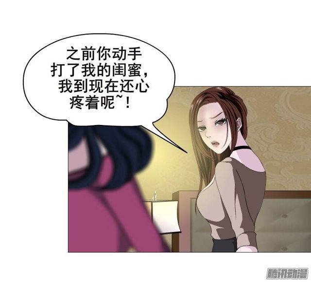 女神的陷阱 - 第十八集 我讓你給我跪下！ - 5