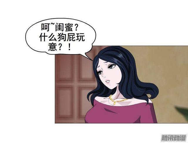 女神的陷阱 - 第十八集 我讓你給我跪下！ - 2