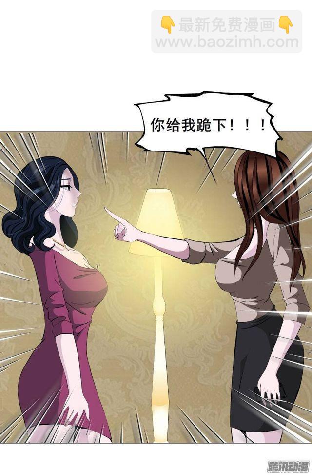 女神的陷阱 - 第十八集 我讓你給我跪下！ - 5