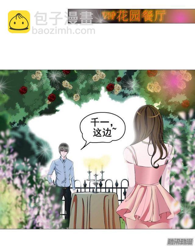 第二十二集 三个人的约会-第26话