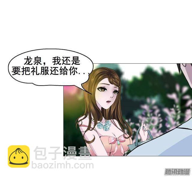 第二十二集 三个人的约会-第26话