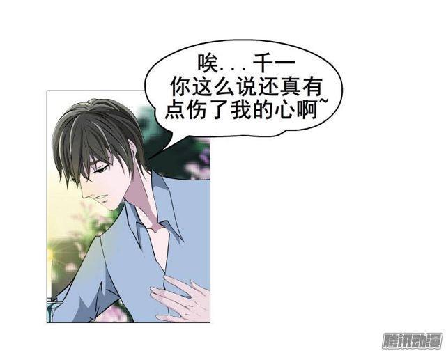 第二十二集 三个人的约会-第26话