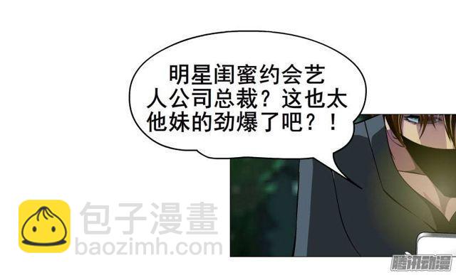 第二十二集 三个人的约会-第26话