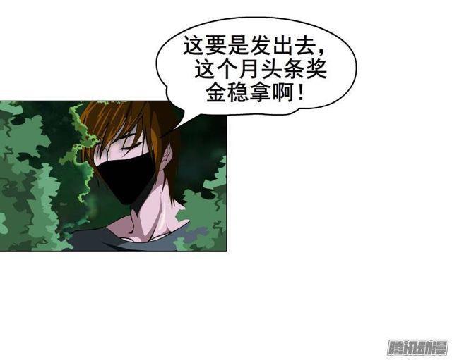 第二十二集 三个人的约会-第26话