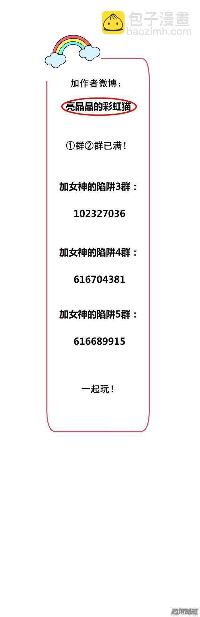 第二十二集 三个人的约会-第26话
