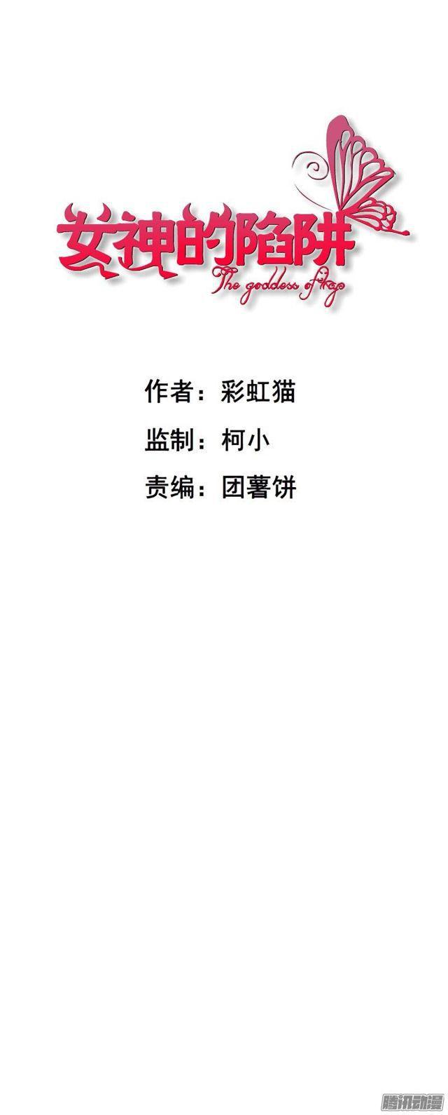 第24集 莫名的占有欲-第28话