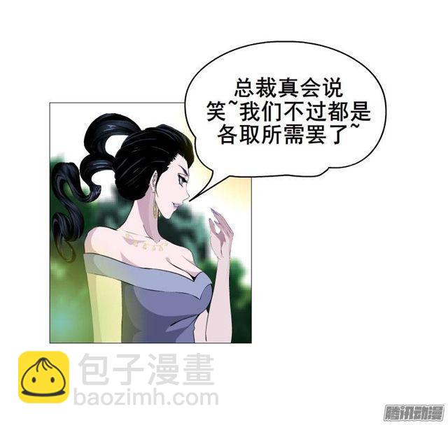 第24集 莫名的占有欲-第28话