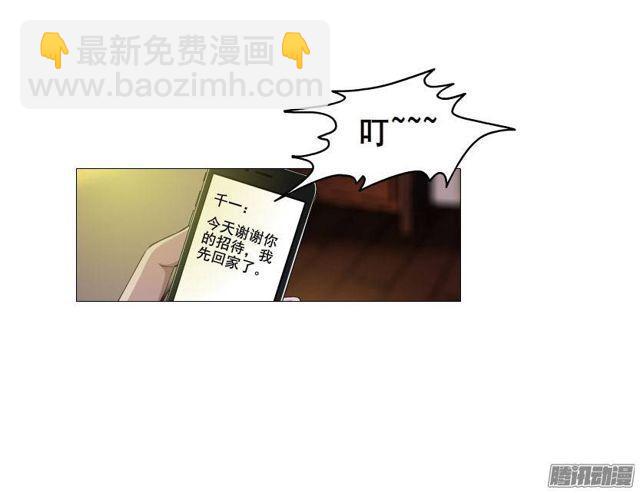 第24集 莫名的占有欲-第28话