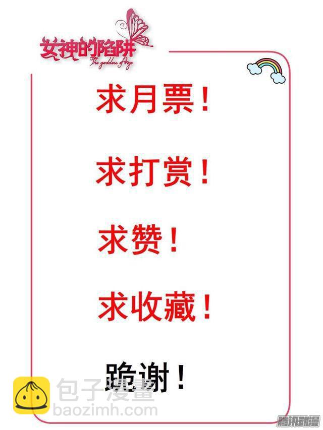 第24集 莫名的占有欲-第28话