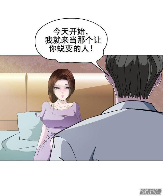 女神的陷阱 - 第26集 爲出名的謊言 - 4