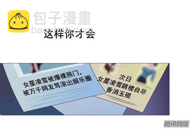 第26集 为出名的谎言-第30话