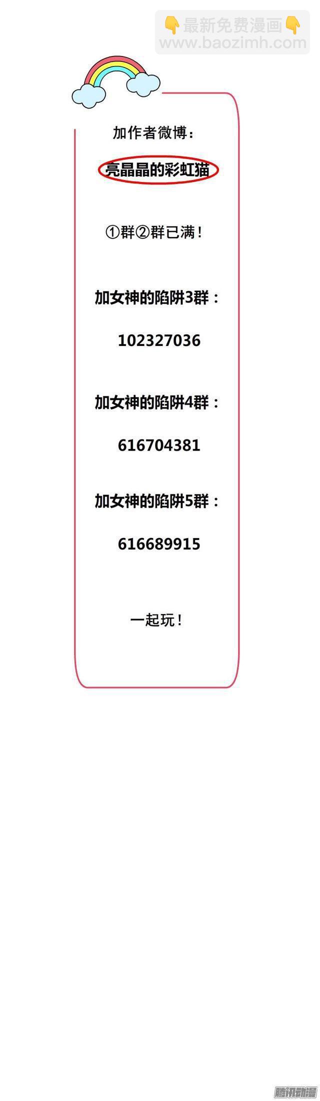 第26集 为出名的谎言-第30话