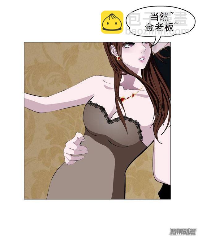 第二集 不速之客（1）-第4话