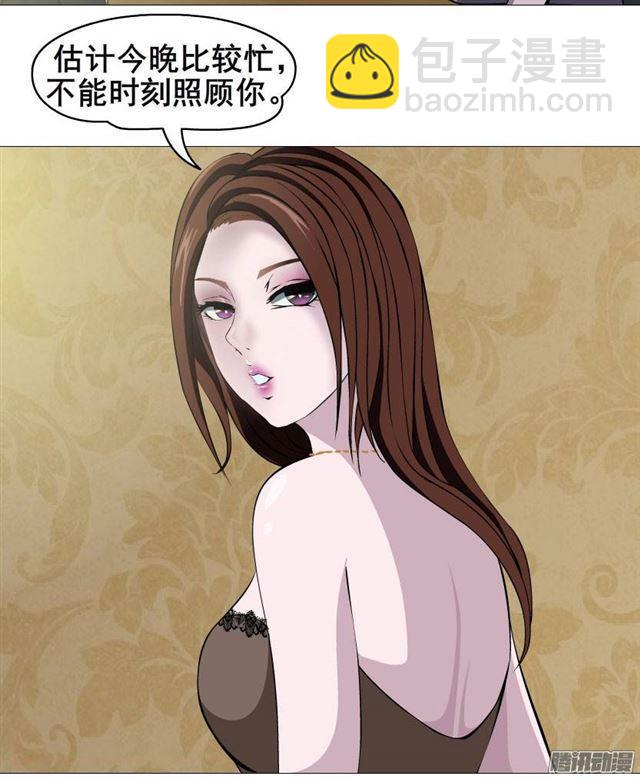 第二集 不速之客（1）-第4话